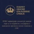 ПОКС демантује прелазак чланова у СНС